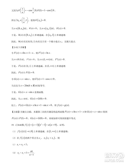 广东佛山2024年高二下学期期末教学质量检测数学试题答案