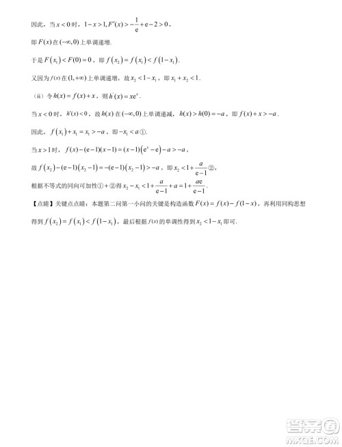 广东佛山2024年高二下学期期末教学质量检测数学试题答案