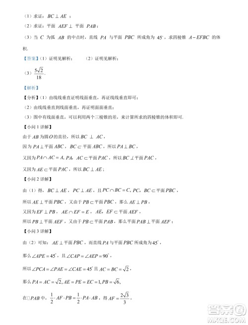 广东深圳2024年高一下学期期末调研考试数学试题答案 广东深圳2024年高一下学期期末调研考试数学试题答案