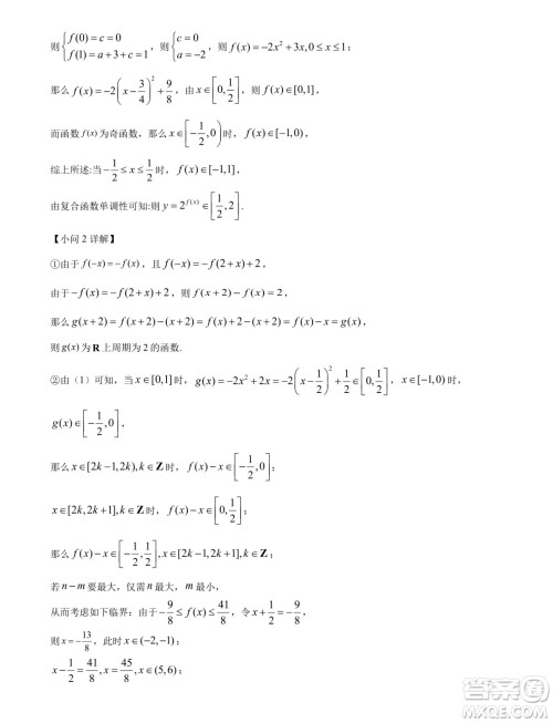 广东深圳2024年高一下学期期末调研考试数学试题答案 广东深圳2024年高一下学期期末调研考试数学试题答案
