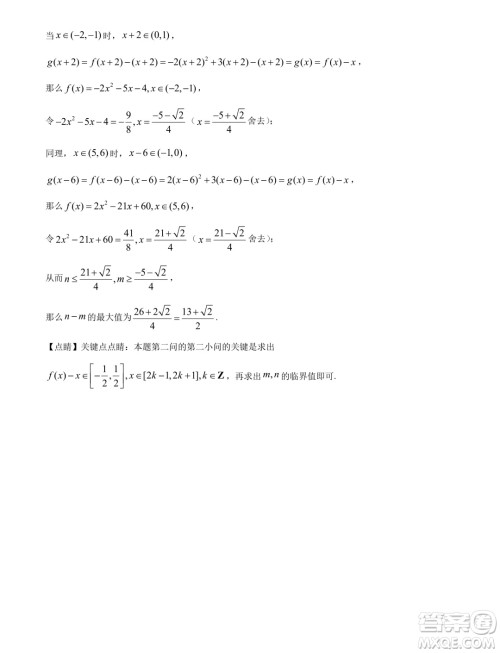 广东深圳2024年高一下学期期末调研考试数学试题答案 广东深圳2024年高一下学期期末调研考试数学试题答案