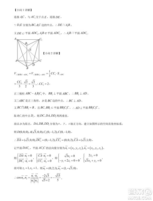 广东茂名2024年高二下学期期末数学试卷答案