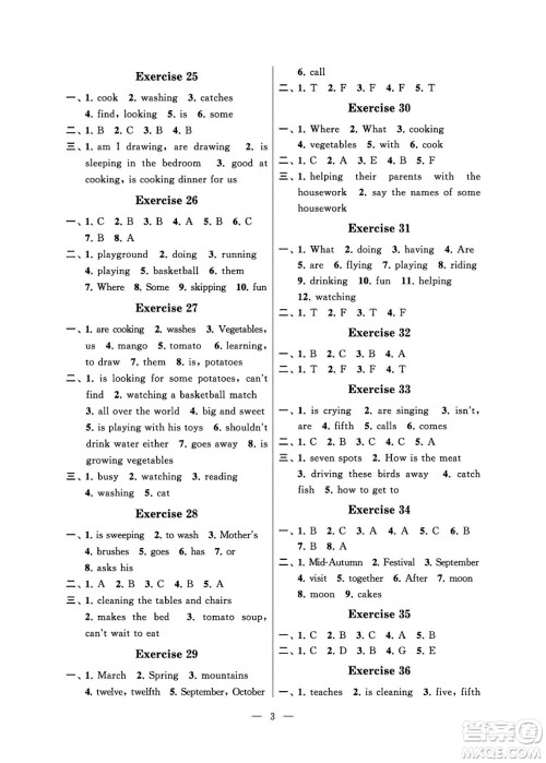 江苏凤凰科学技术出版社2024年春快乐假期小学英语暑假作业五年级英语通用版答案