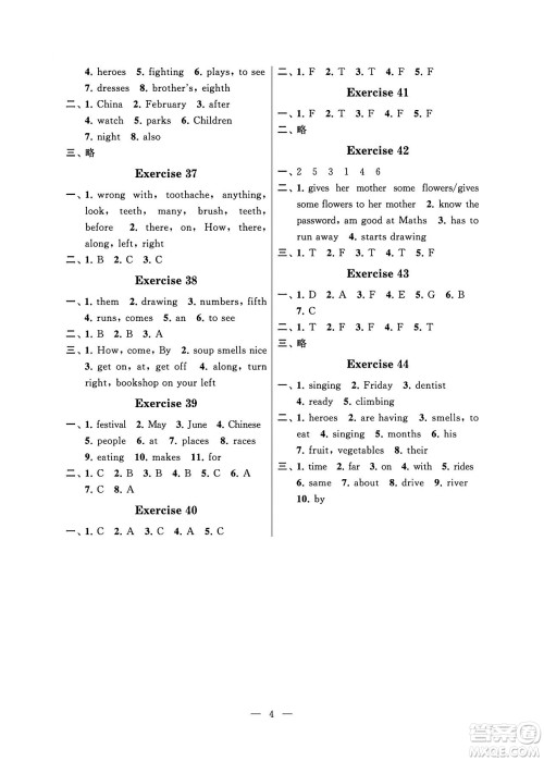 江苏凤凰科学技术出版社2024年春快乐假期小学英语暑假作业五年级英语通用版答案