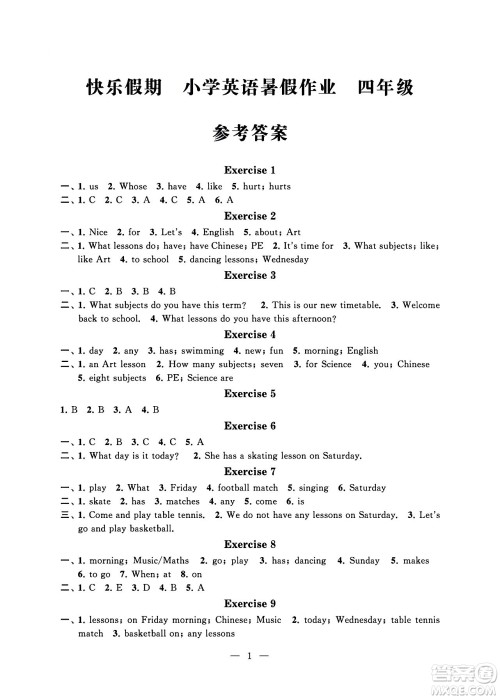 江苏凤凰科学技术出版社2024年春快乐假期小学英语暑假作业四年级英语通用版答案