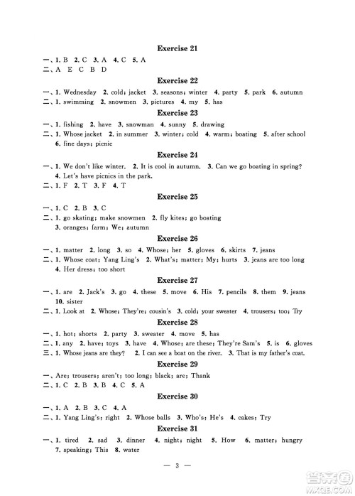 江苏凤凰科学技术出版社2024年春快乐假期小学英语暑假作业四年级英语通用版答案 江苏凤凰科学技术出版社2024年春快乐假期小学英语暑假作业四年级英语通用版答案
