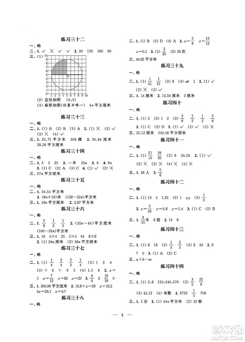 江苏凤凰科学技术出版社2024年春快乐假期小学数学暑假作业五年级数学通用版答案