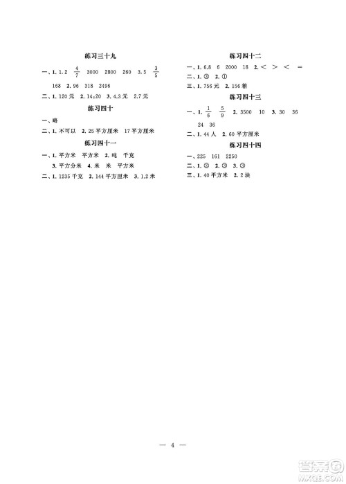 江苏凤凰科学技术出版社2024年春快乐假期小学数学暑假作业三年级数学通用版答案