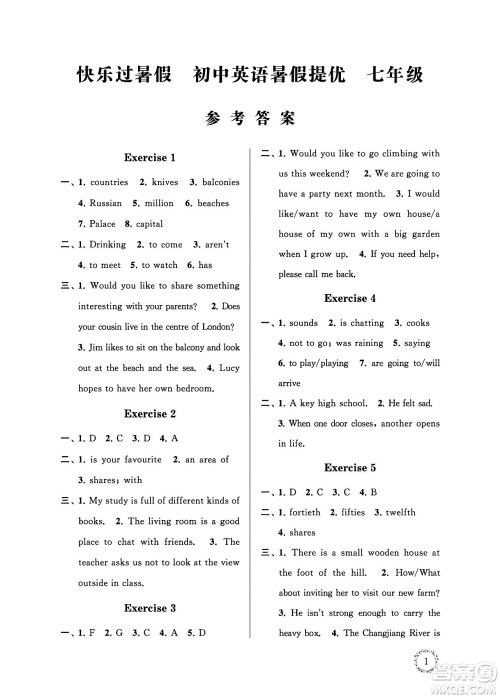 江苏凤凰科学技术出版社2024年春快乐过暑假初中英语暑假提优七年级英语通用版答案