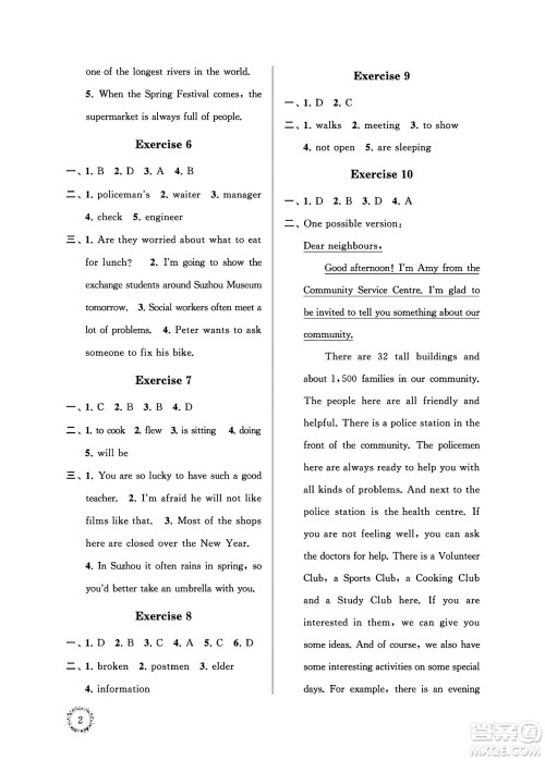 江苏凤凰科学技术出版社2024年春快乐过暑假初中英语暑假提优七年级英语通用版答案