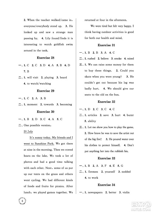 江苏凤凰科学技术出版社2024年春快乐过暑假初中英语暑假提优七年级英语通用版答案