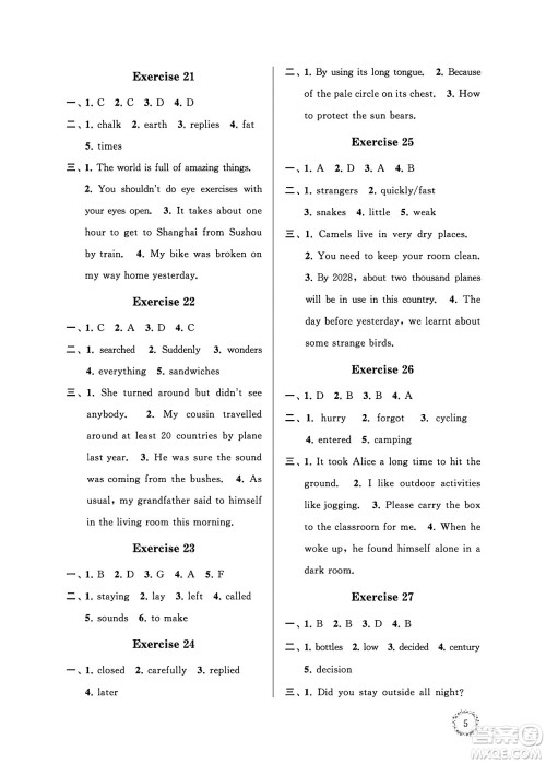江苏凤凰科学技术出版社2024年春快乐过暑假初中英语暑假提优七年级英语通用版答案