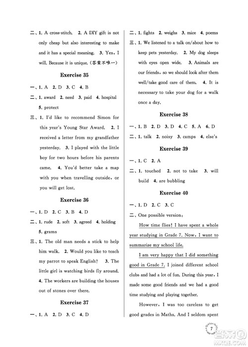江苏凤凰科学技术出版社2024年春快乐过暑假初中英语暑假提优七年级英语通用版答案