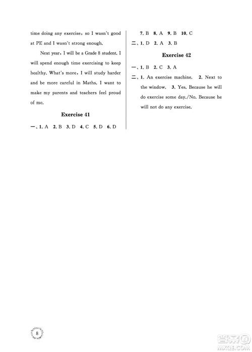江苏凤凰科学技术出版社2024年春快乐过暑假初中英语暑假提优七年级英语通用版答案