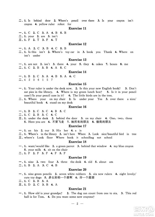 江苏凤凰科学技术出版社2024年春快乐过暑假小学暑假提优三年级英语通用版答案