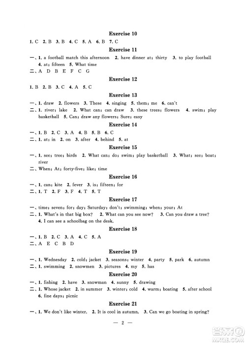 江苏凤凰科学技术出版社2024年春快乐过暑假小学暑假提优四年级英语通用版答案