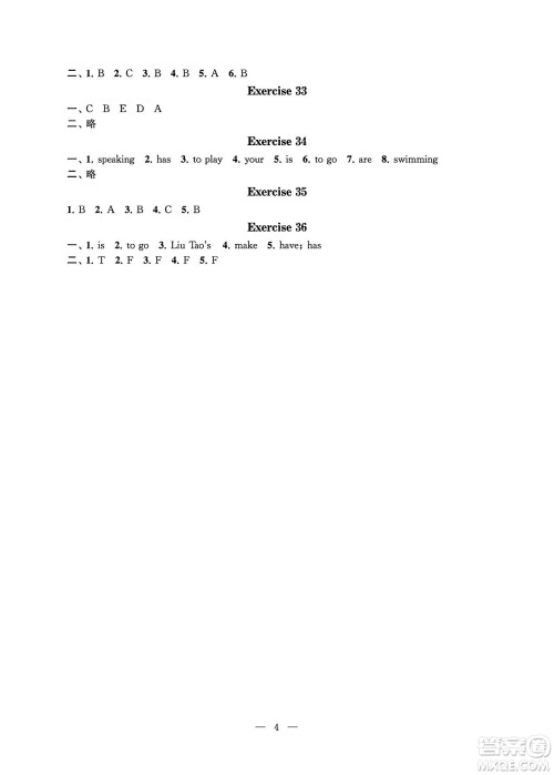 江苏凤凰科学技术出版社2024年春快乐过暑假小学暑假提优四年级英语通用版答案