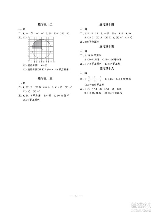江苏凤凰科学技术出版社2024年春快乐过暑假小学暑假提优五年级数学通用版答案