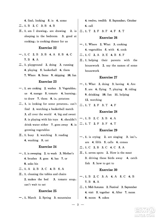 江苏凤凰科学技术出版社2024年春快乐过暑假小学暑假提优五年级英语通用版答案