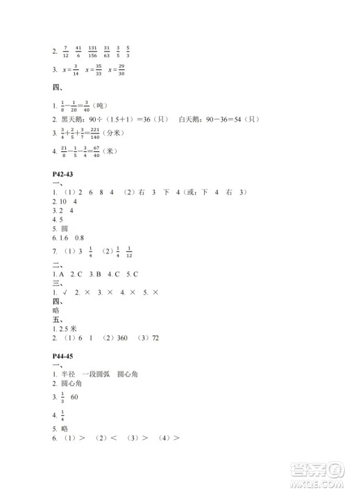 江苏凤凰教育出版社2024年春快乐暑假小学数学五年级数学苏教版答案 江苏凤凰教育出版社2024年春快乐暑假小学数学五年级数学苏教版答案