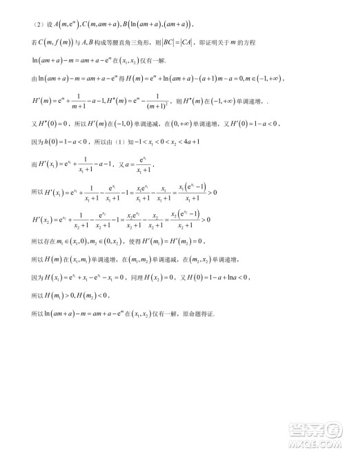 湖北五市州2024年高二下学期期末联考数学试题答案 湖北五市州2024年高二下学期期末联考数学试题答案