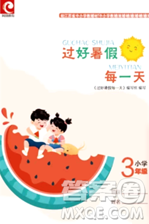 江苏凤凰教育出版社2024年春过好暑假每一天三年级合订本通用版答案