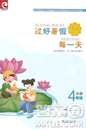 江苏凤凰教育出版社2024年春过好暑假每一天四年级合订本通用版答案