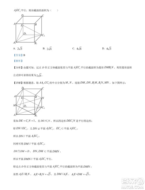 广东省大湾区2024年高一下学期期末联合考试数学试题答案 广东省大湾区2024年高一下学期期末联合考试数学试题答案