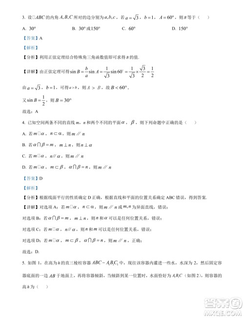 广东省大湾区2024年高一下学期期末联合考试数学试题答案 广东省大湾区2024年高一下学期期末联合考试数学试题答案