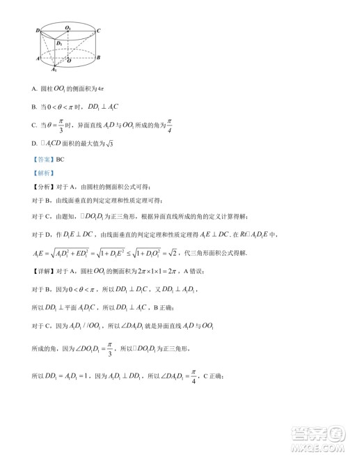 广东省大湾区2024年高一下学期期末联合考试数学试题答案
