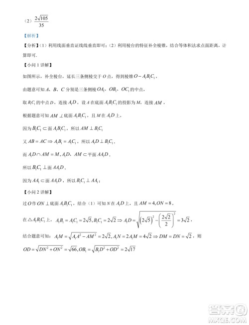 广东省大湾区2024年高一下学期期末联合考试数学试题答案 广东省大湾区2024年高一下学期期末联合考试数学试题答案