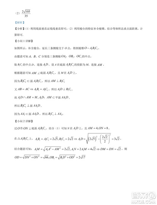 广东省大湾区2024年高一下学期期末联合考试数学试题答案