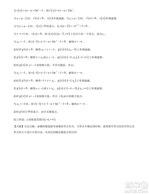 广东湛江2024年高二下学期期末调研考试数学试卷答案 广东湛江2024年高二下学期期末调研考试数学试卷答案