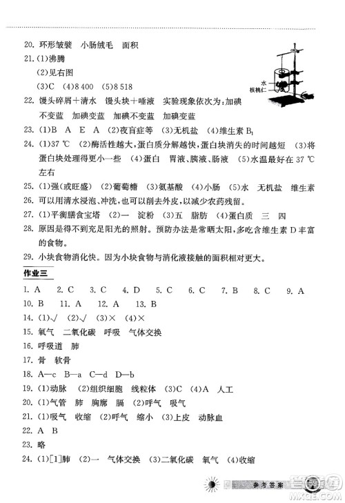 湖北教育出版社2024年长江作业本暑假作业七年级生物通用版答案