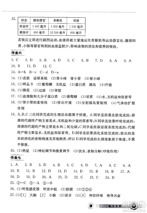 湖北教育出版社2024年长江作业本暑假作业七年级生物通用版答案