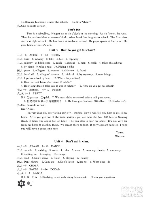 长江少年儿童出版社2024年暑假作业七年级英语通用版答案