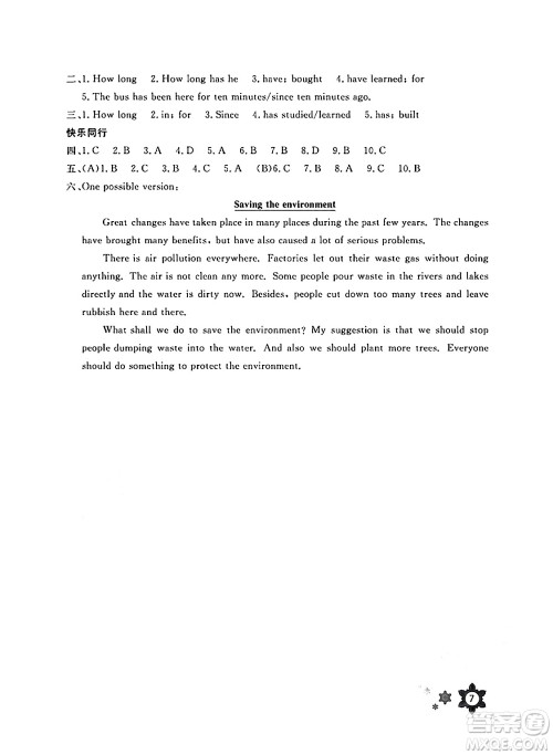 长江少年儿童出版社2024年暑假作业八年级英语通用版答案 长江少年儿童出版社2024年暑假作业八年级英语通用版答案