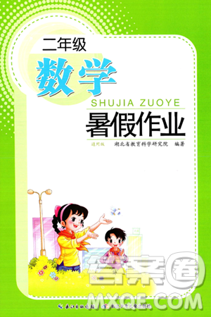 长江少年儿童出版社2024年暑假作业二年级数学通用版答案