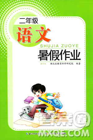 长江少年儿童出版社2024年暑假作业二年级语文通用版答案