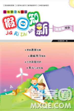 湖南师范大学出版社2024年暑假学习与生活假日知新四年级英语湘少版答案