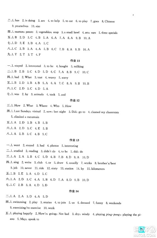 花山文化出版社2024年智趣夏令营英语沙龙七年级英语通用版答案
