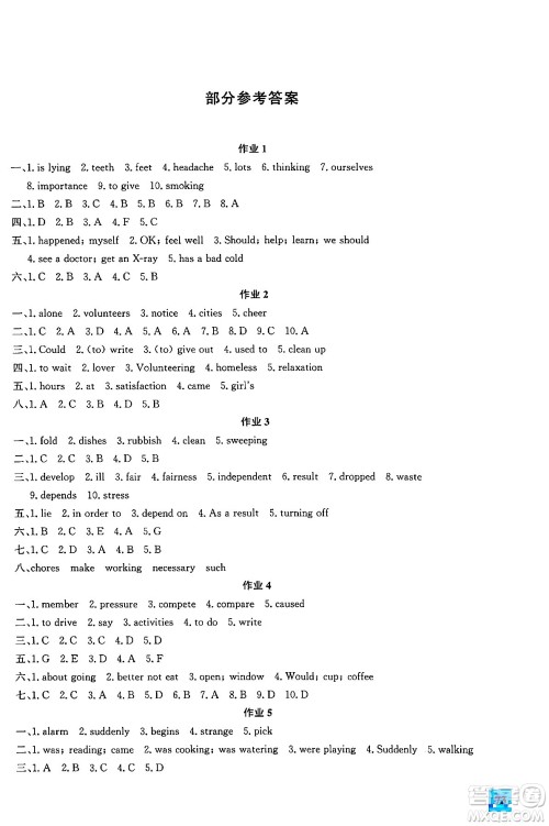 花山文化出版社2024年智趣夏令营英语沙龙八年级英语通用版答案