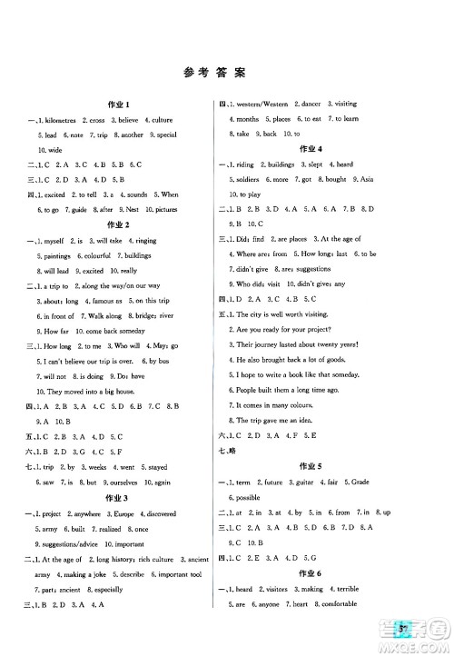 花山文化出版社2024年智趣夏令营英语沙龙七年级英语冀教版答案