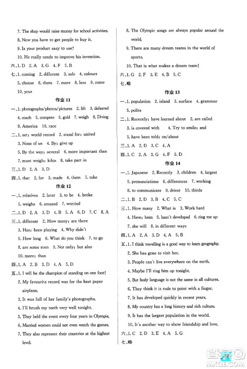 花山文化出版社2024年智趣夏令营英语沙龙八年级英语冀教版答案