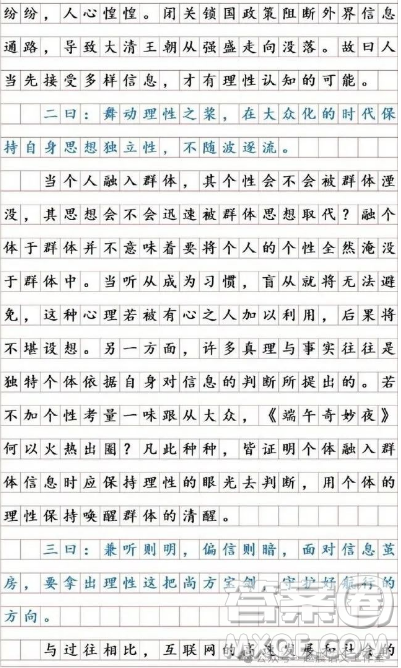 用户定制和信息茧房材料作文800字 关于用户定制和信息茧房材料作文800字