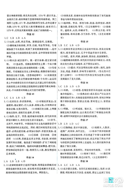 花山文化出版社2024年智趣夏令营通释古今七年级历史通用版答案