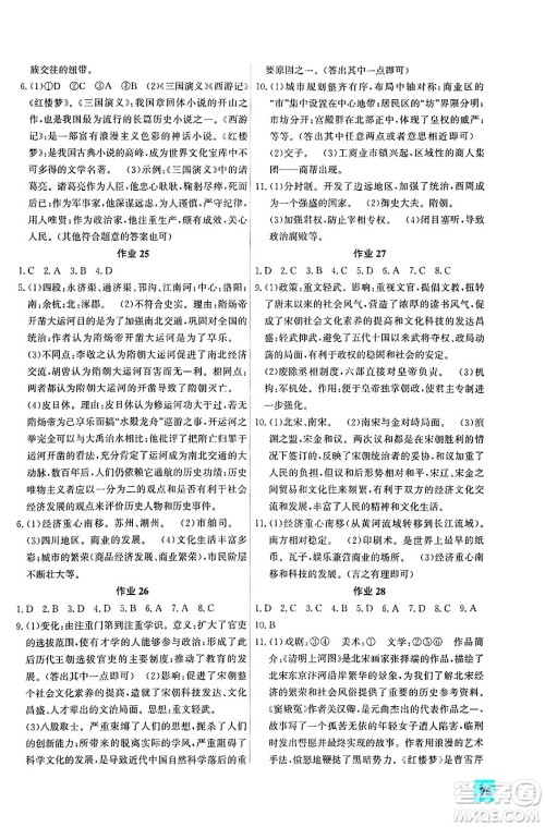花山文化出版社2024年智趣夏令营通释古今七年级历史通用版答案