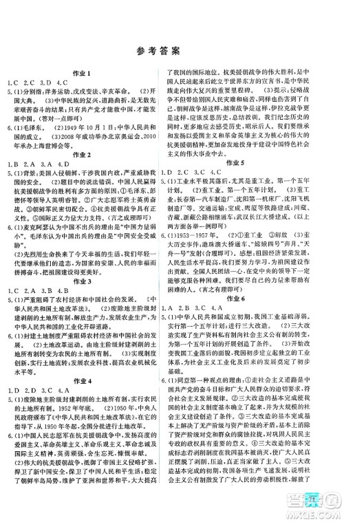 花山文化出版社2024年智趣夏令营通释古今八年级历史通用版答案