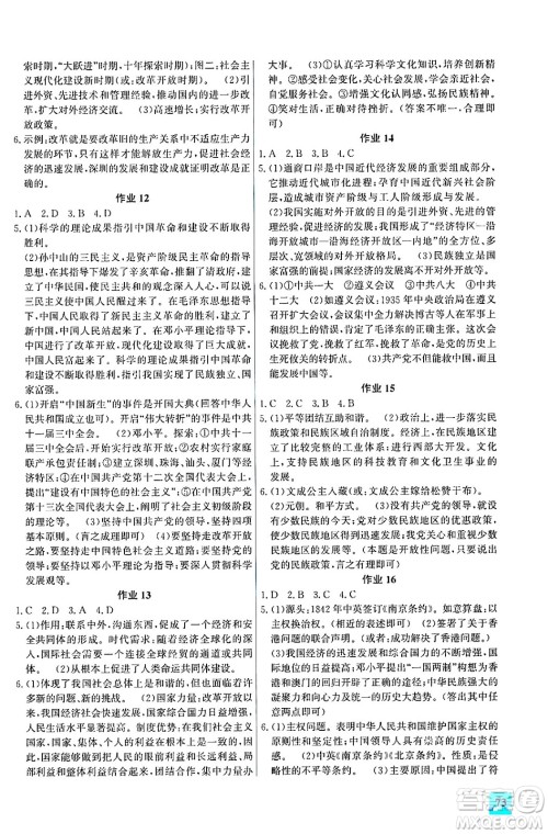 花山文化出版社2024年智趣夏令营通释古今八年级历史通用版答案