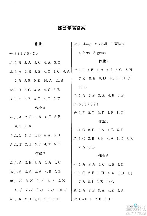 花山文化出版社2024年智趣夏令营英语沙龙三年级英语冀教版答案